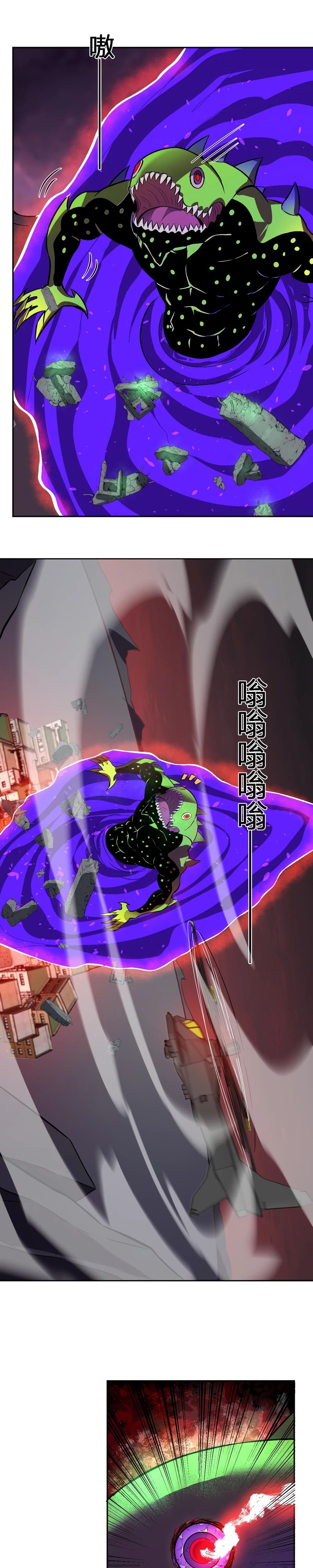 Манга Я принял облик бога-демона и превратился в гигантского зверя разрушения! - Глава 56 Страница 12