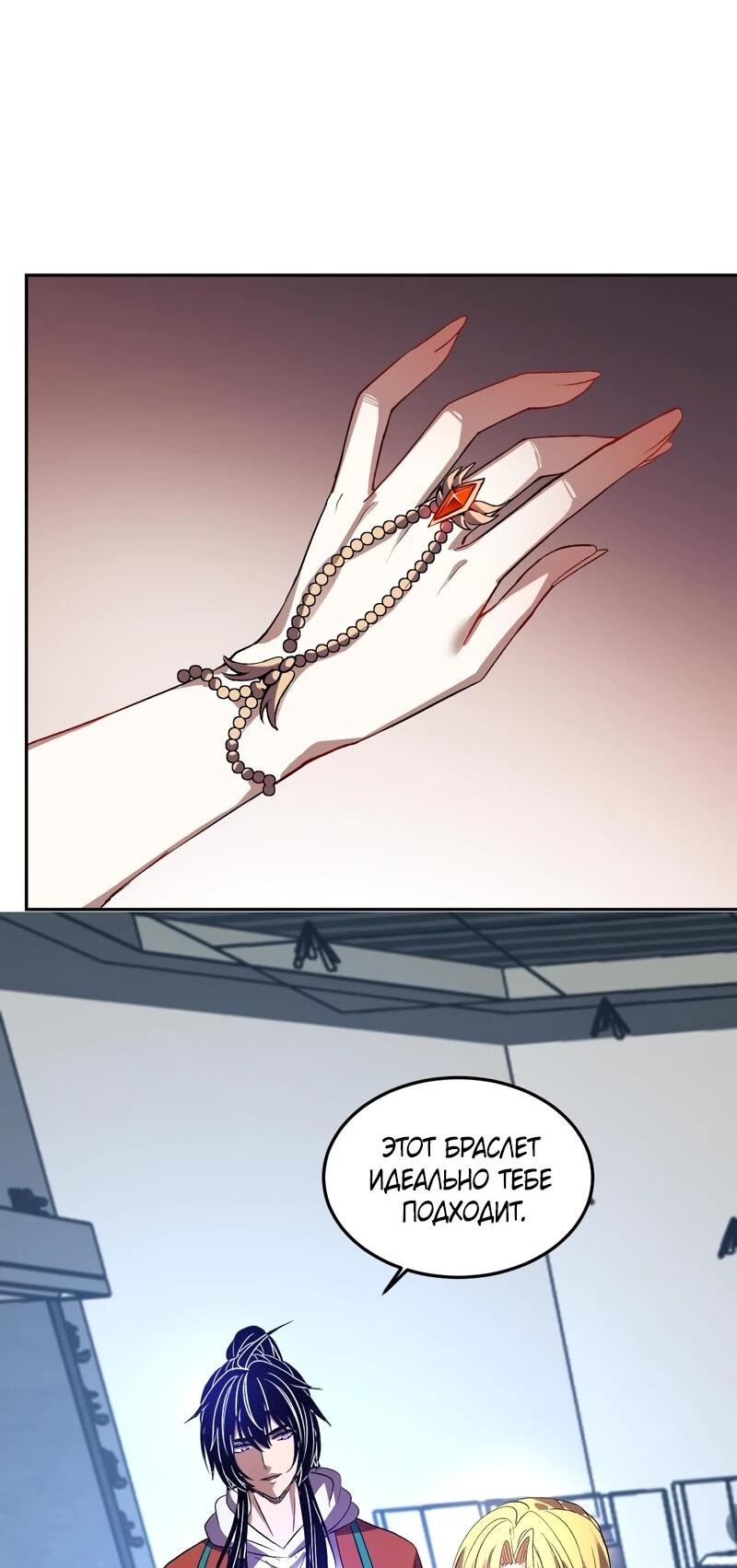 Манга Я принял облик бога-демона и превратился в гигантского зверя разрушения! - Глава 58 Страница 30