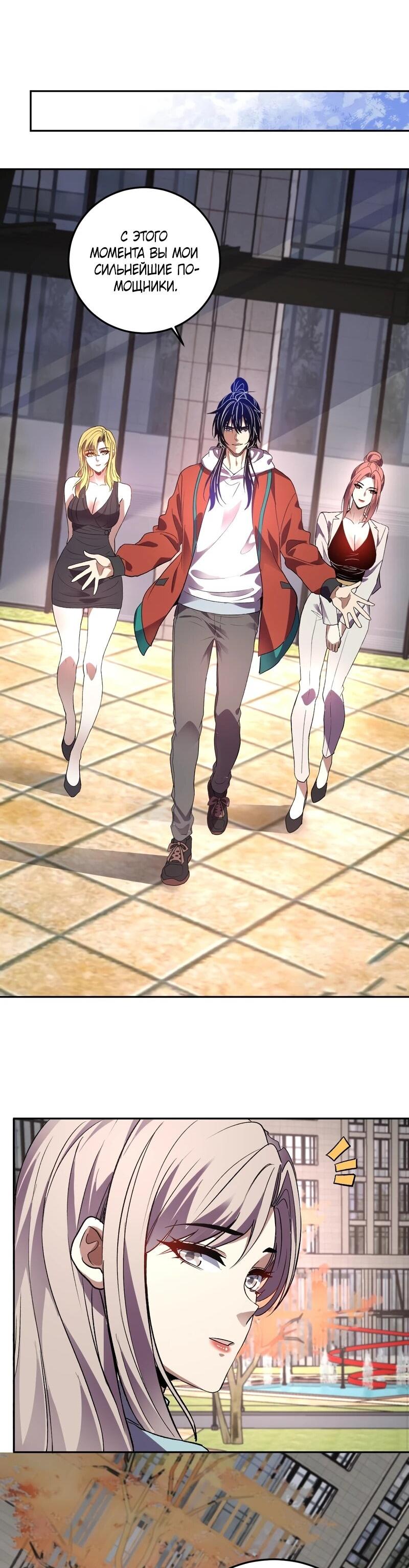 Манга Я принял облик бога-демона и превратился в гигантского зверя разрушения! - Глава 58 Страница 38