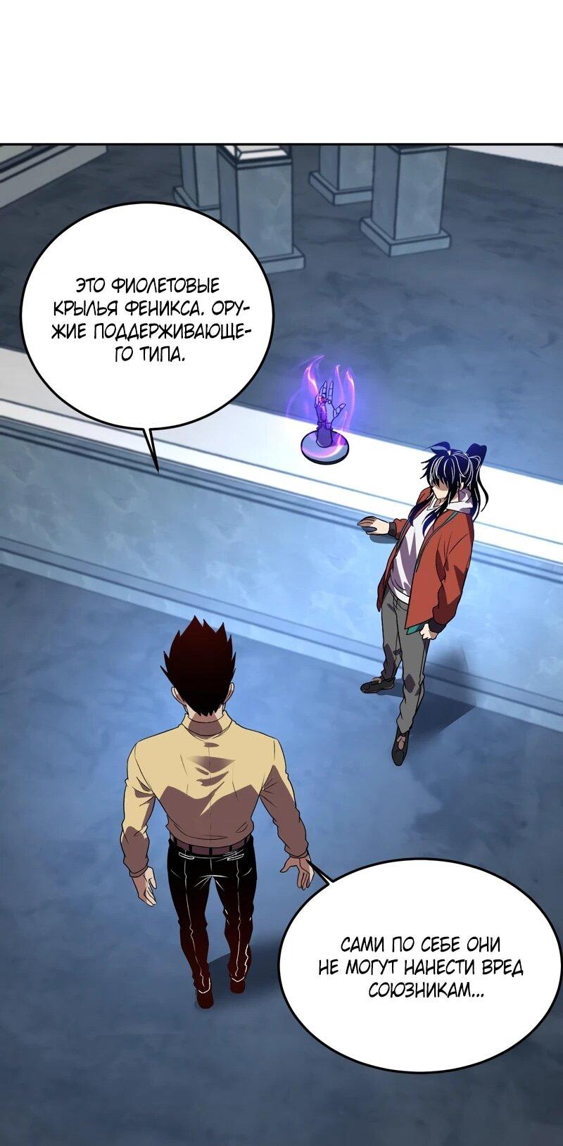 Манга Я принял облик бога-демона и превратился в гигантского зверя разрушения! - Глава 58 Страница 19