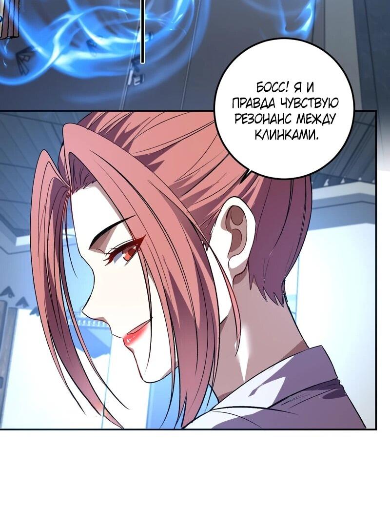 Манга Я принял облик бога-демона и превратился в гигантского зверя разрушения! - Глава 58 Страница 15