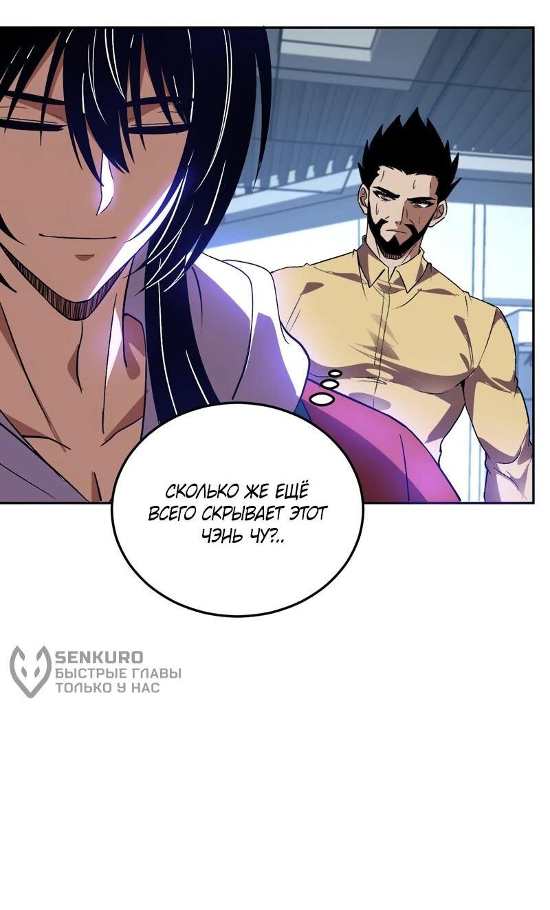 Манга Я принял облик бога-демона и превратился в гигантского зверя разрушения! - Глава 58 Страница 29