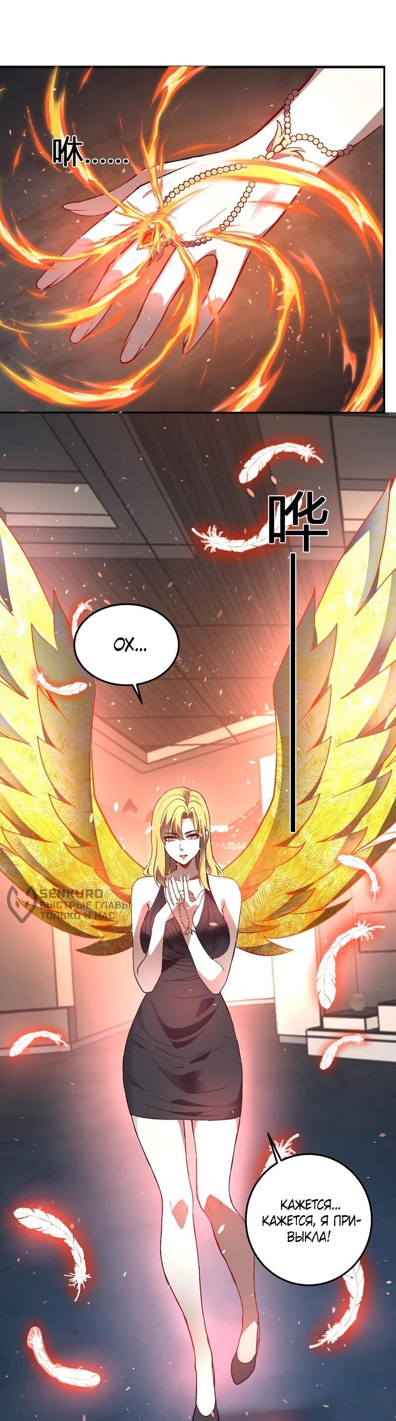 Манга Я принял облик бога-демона и превратился в гигантского зверя разрушения! - Глава 58 Страница 36