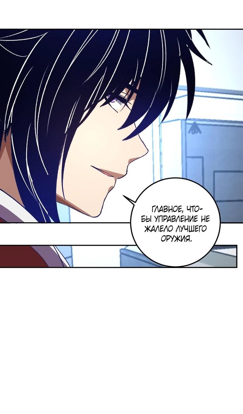 Манга Я принял облик бога-демона и превратился в гигантского зверя разрушения! - Глава 58 Страница 17