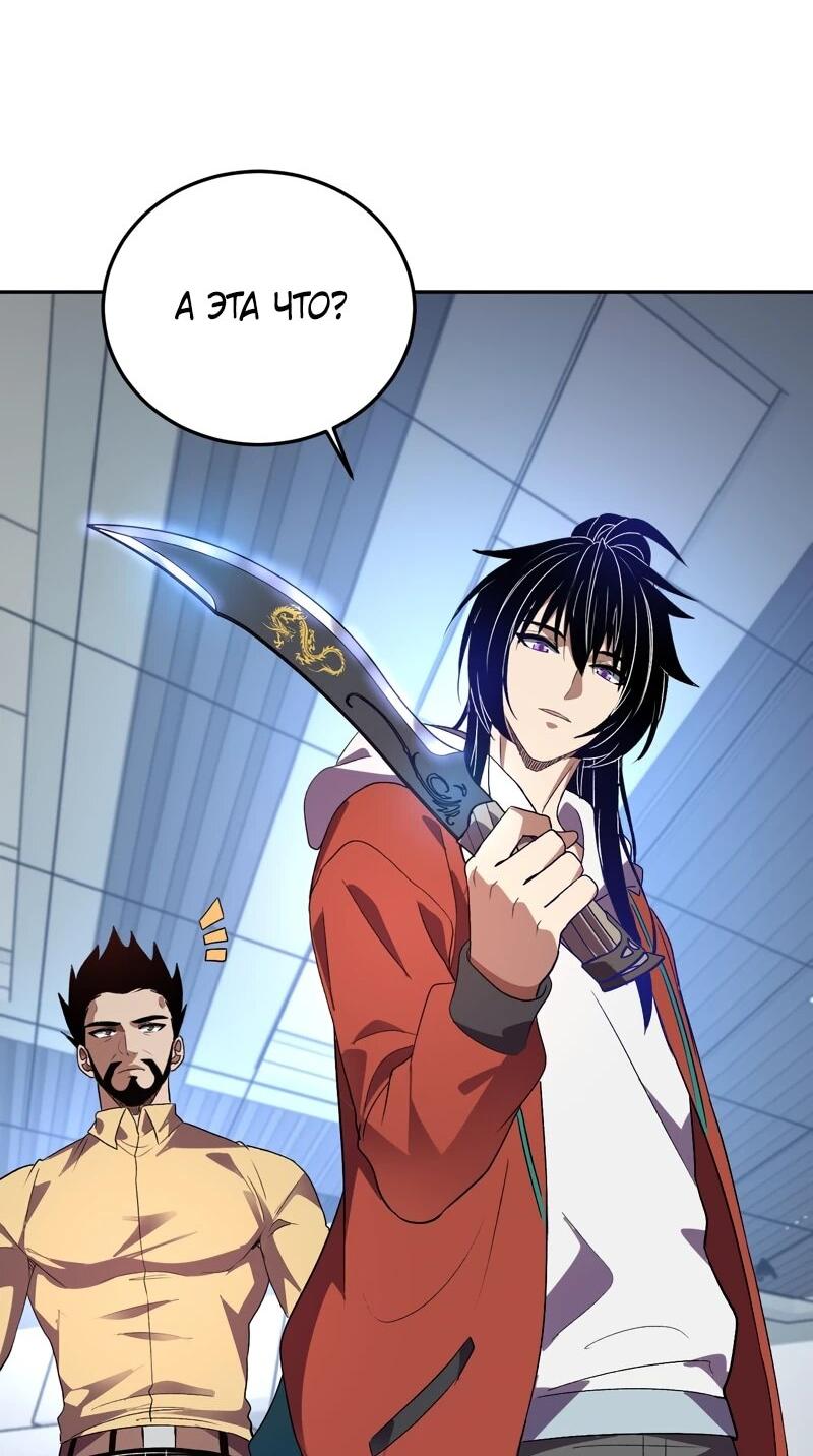 Манга Я принял облик бога-демона и превратился в гигантского зверя разрушения! - Глава 58 Страница 7