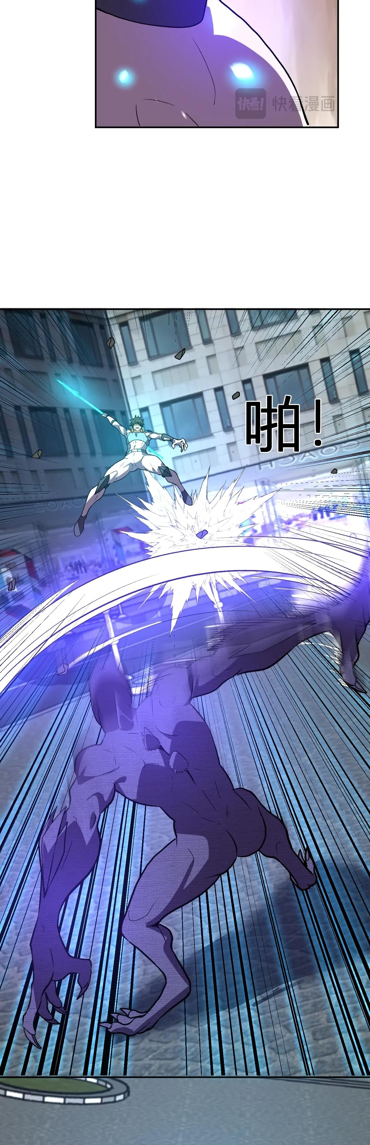 Манга Я принял облик бога-демона и превратился в гигантского зверя разрушения! - Глава 60 Страница 12