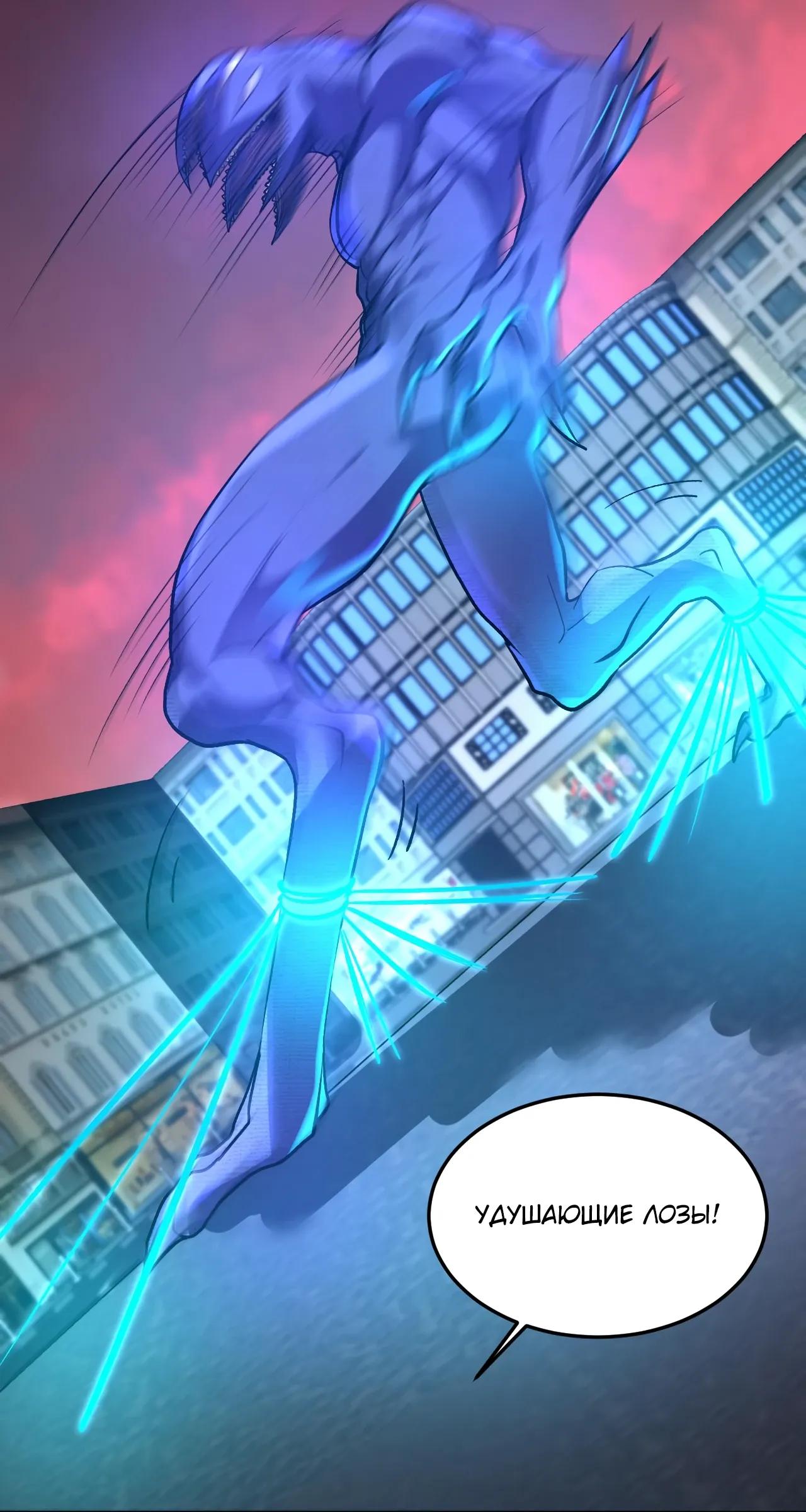 Манга Я принял облик бога-демона и превратился в гигантского зверя разрушения! - Глава 60 Страница 32