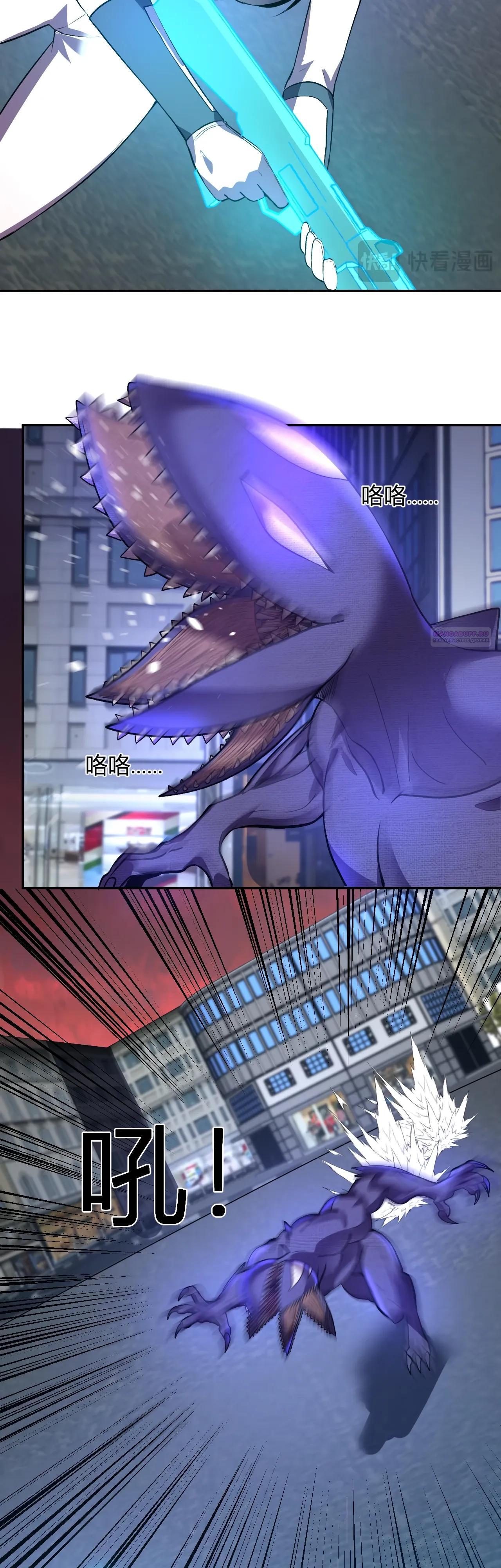 Манга Я принял облик бога-демона и превратился в гигантского зверя разрушения! - Глава 60 Страница 30