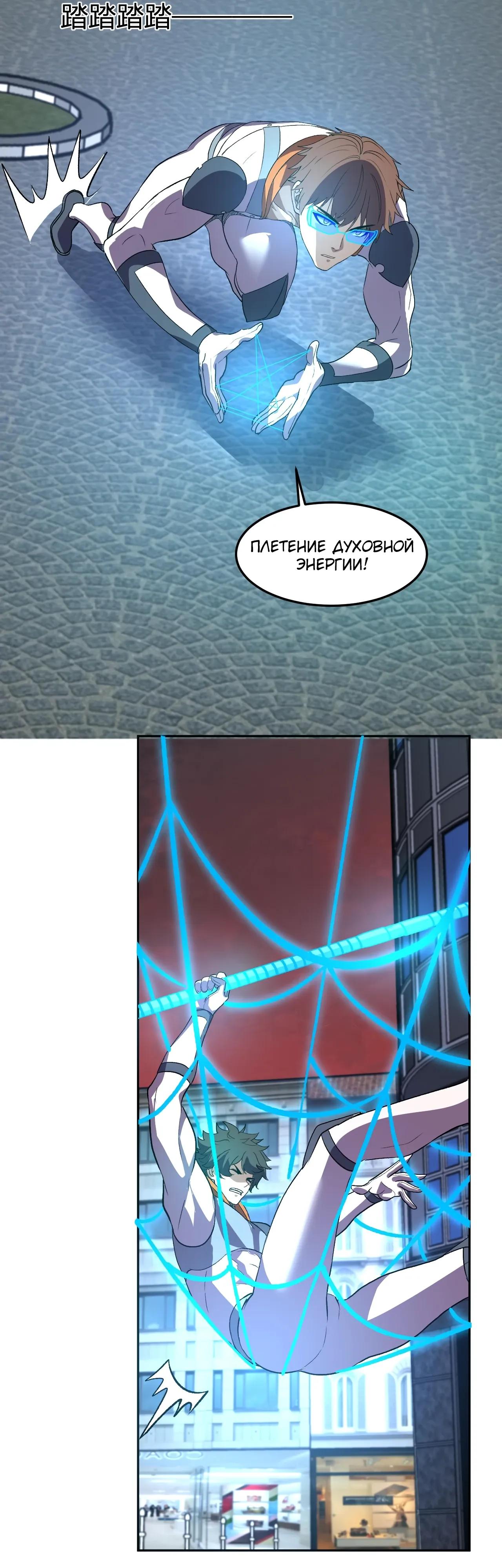 Манга Я принял облик бога-демона и превратился в гигантского зверя разрушения! - Глава 60 Страница 13