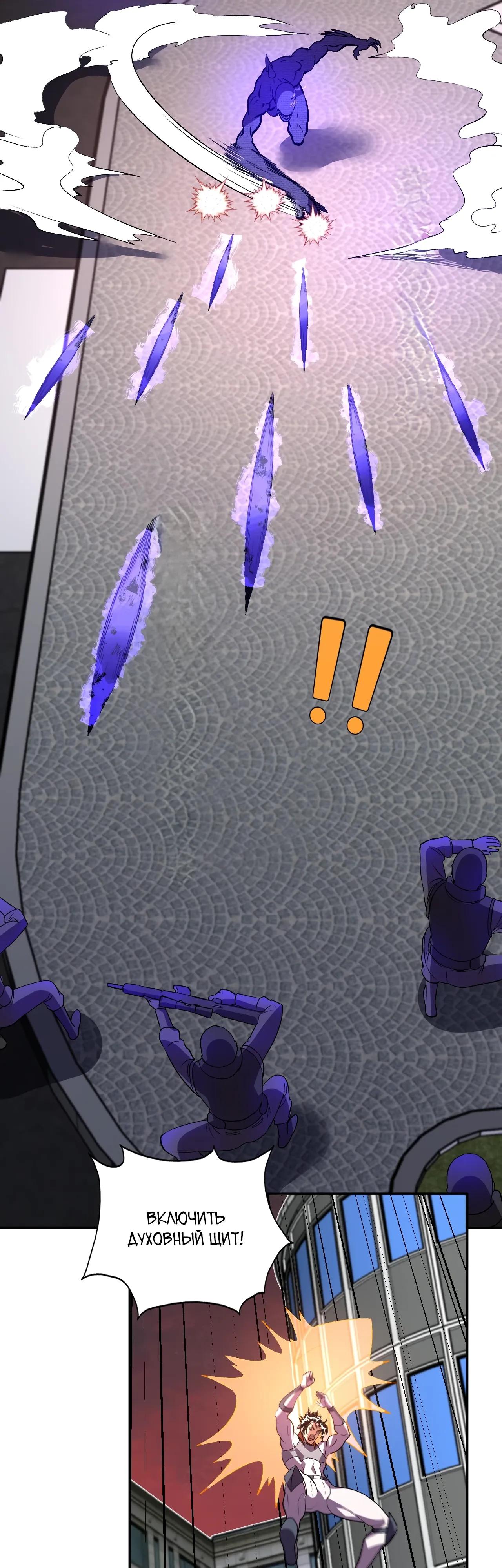 Манга Я принял облик бога-демона и превратился в гигантского зверя разрушения! - Глава 60 Страница 5