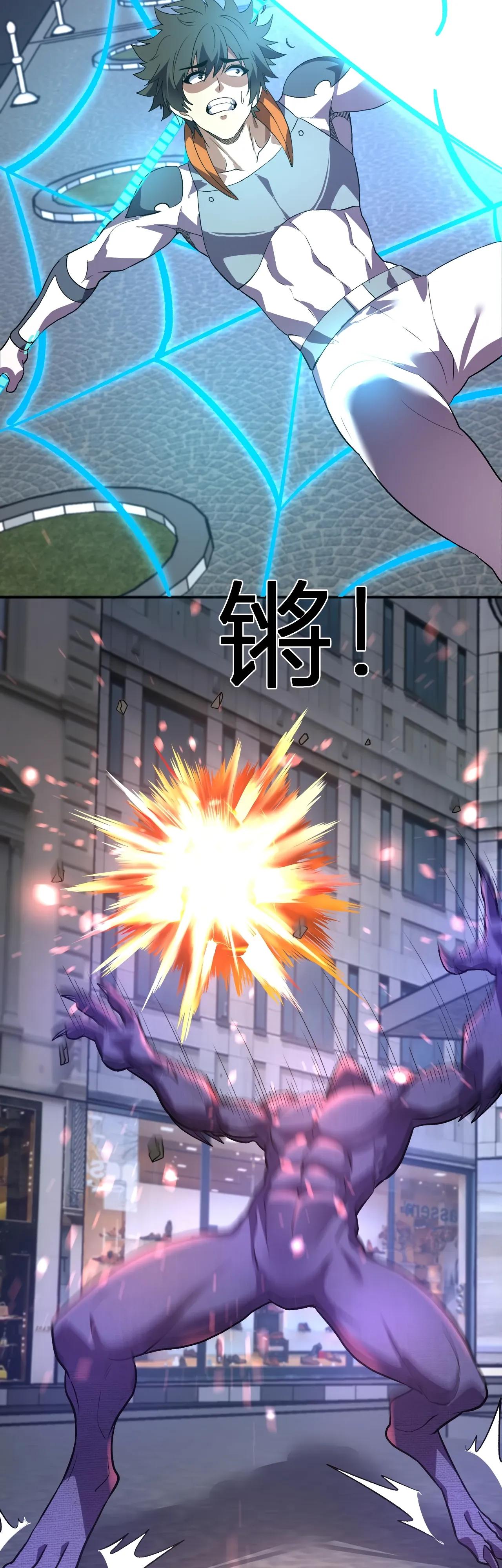 Манга Я принял облик бога-демона и превратился в гигантского зверя разрушения! - Глава 60 Страница 16