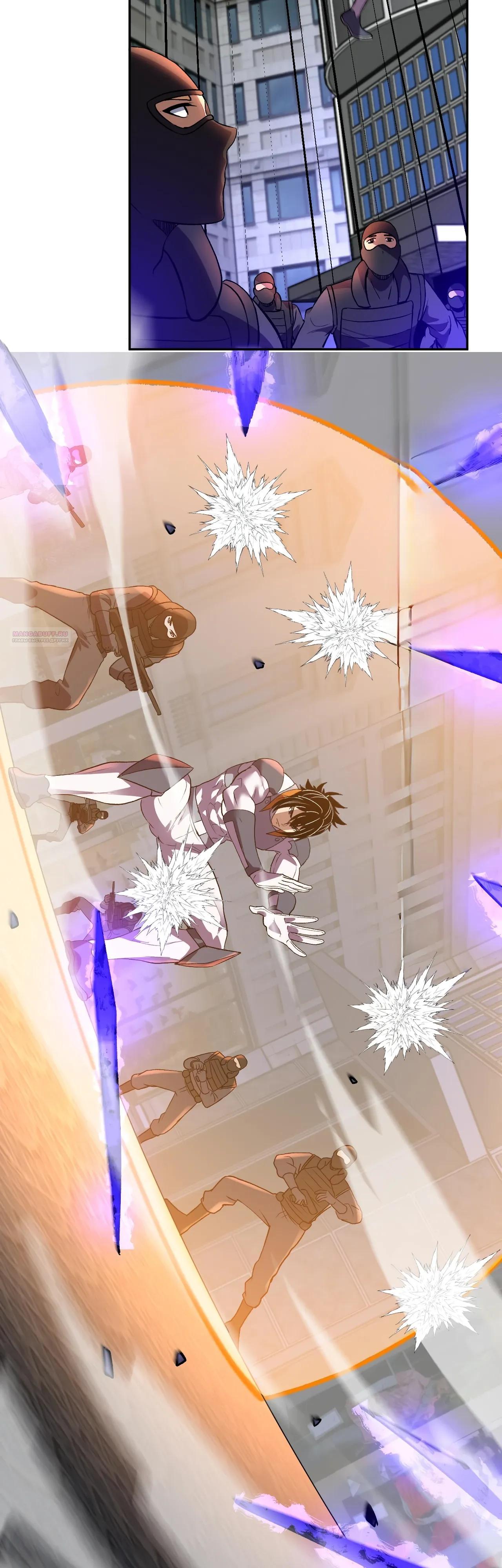 Манга Я принял облик бога-демона и превратился в гигантского зверя разрушения! - Глава 60 Страница 6