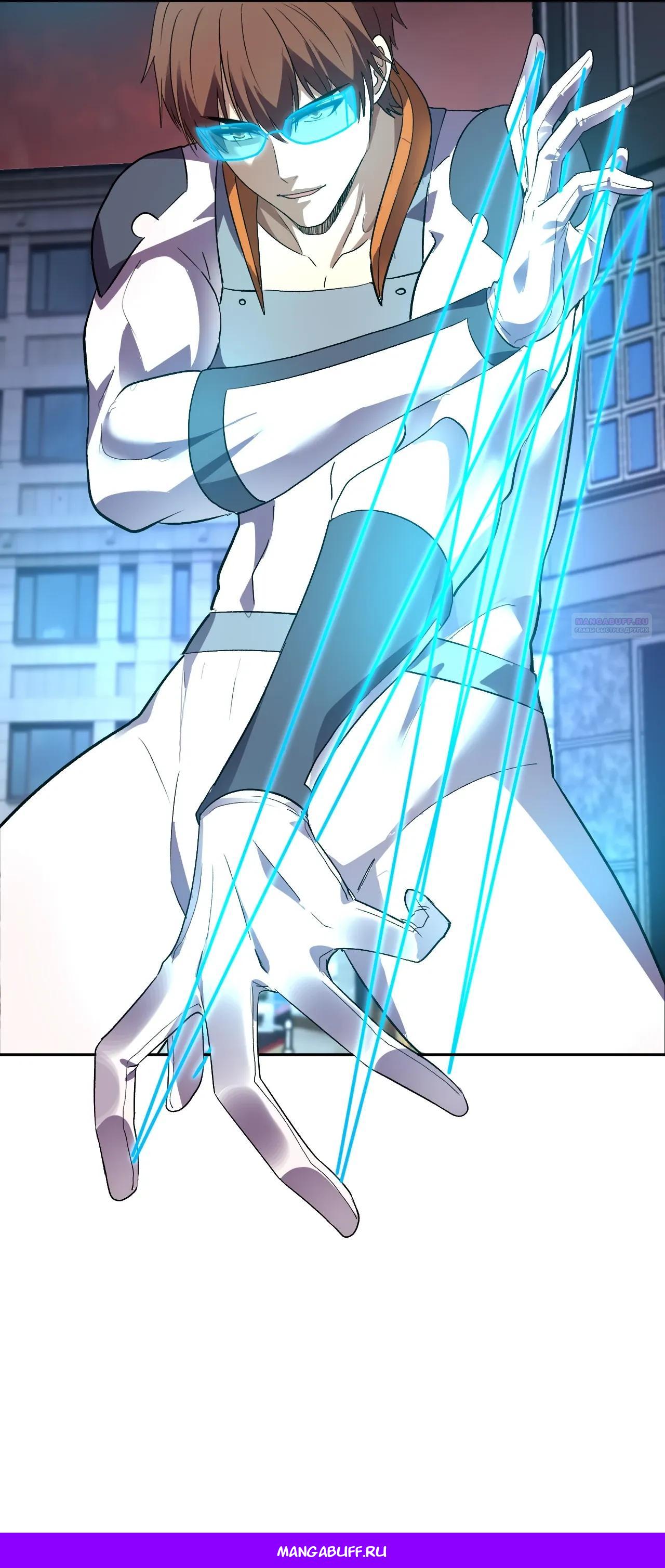 Манга Я принял облик бога-демона и превратился в гигантского зверя разрушения! - Глава 60 Страница 33