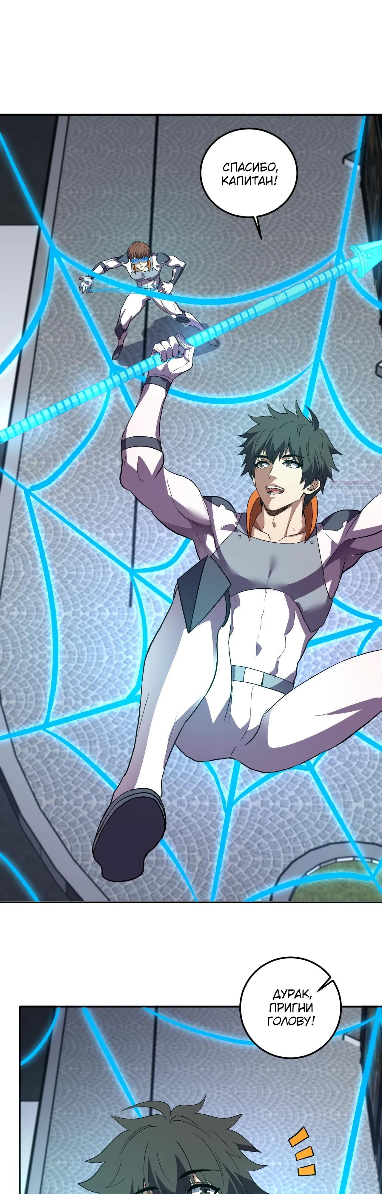 Манга Я принял облик бога-демона и превратился в гигантского зверя разрушения! - Глава 60 Страница 14