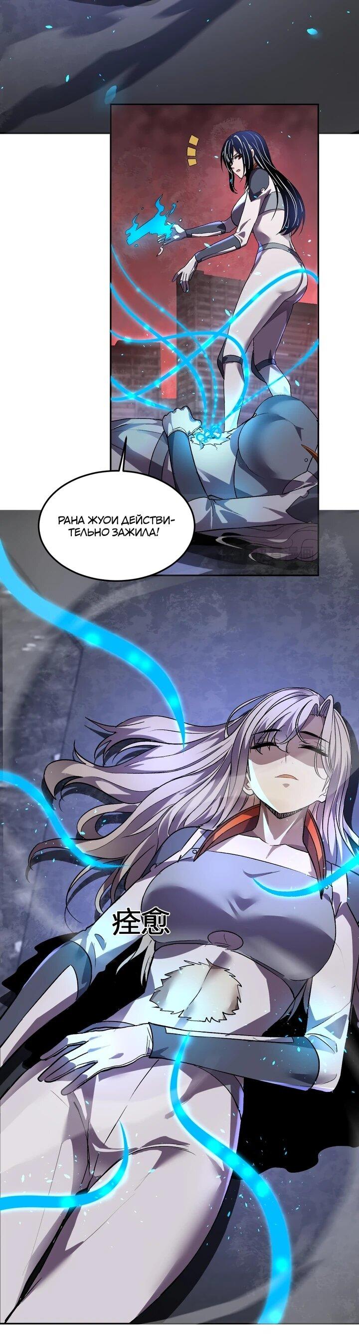 Манга Я принял облик бога-демона и превратился в гигантского зверя разрушения! - Глава 65 Страница 34