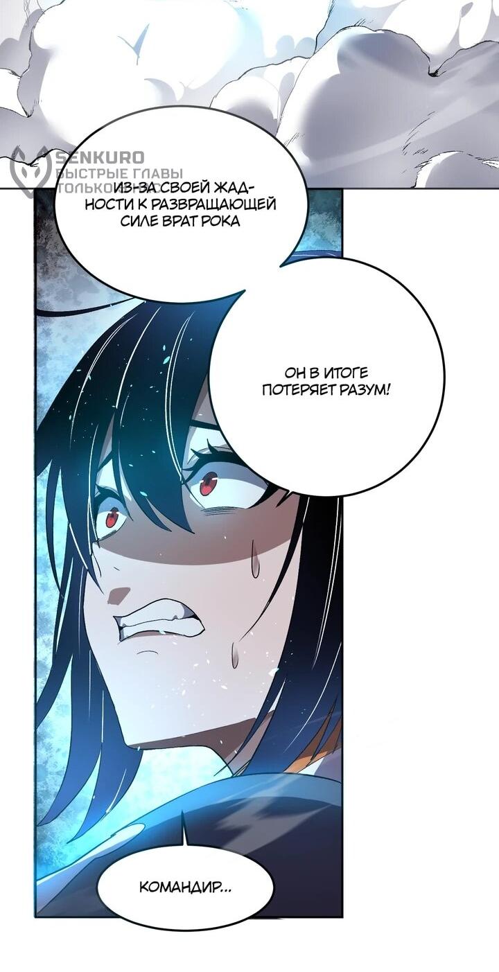 Манга Я принял облик бога-демона и превратился в гигантского зверя разрушения! - Глава 65 Страница 31