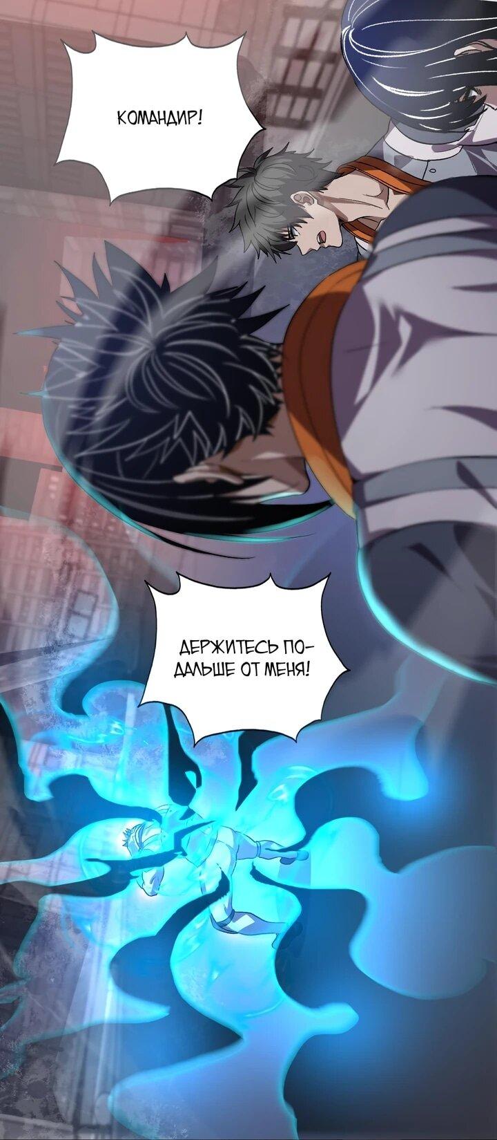 Манга Я принял облик бога-демона и превратился в гигантского зверя разрушения! - Глава 65 Страница 28