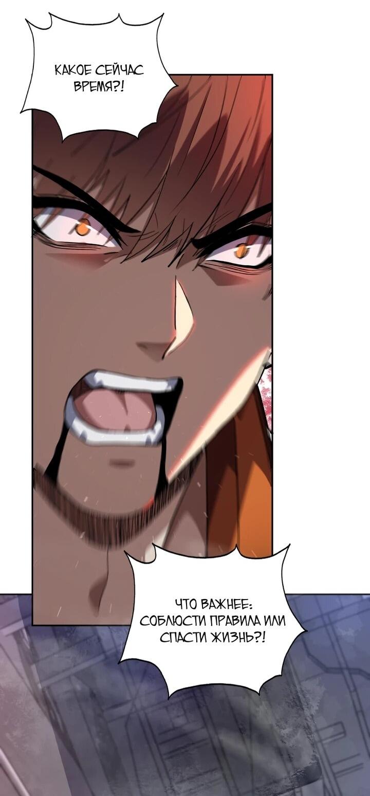 Манга Я принял облик бога-демона и превратился в гигантского зверя разрушения! - Глава 65 Страница 12