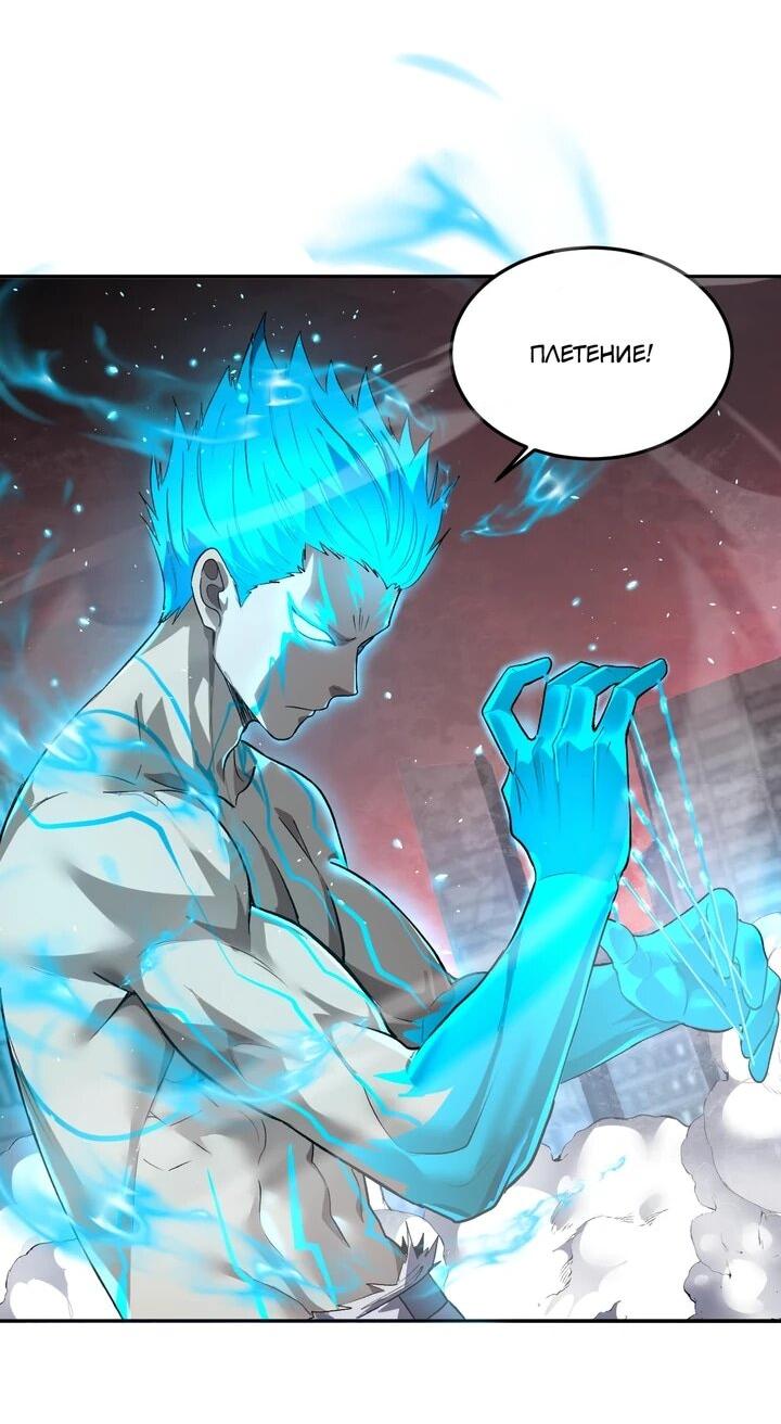 Манга Я принял облик бога-демона и превратился в гигантского зверя разрушения! - Глава 65 Страница 32