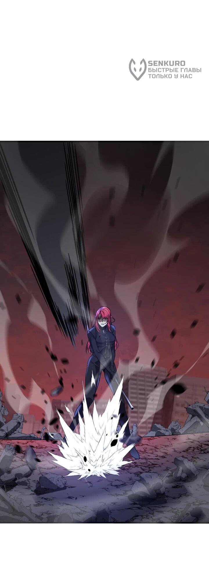 Манга Я принял облик бога-демона и превратился в гигантского зверя разрушения! - Глава 67 Страница 36