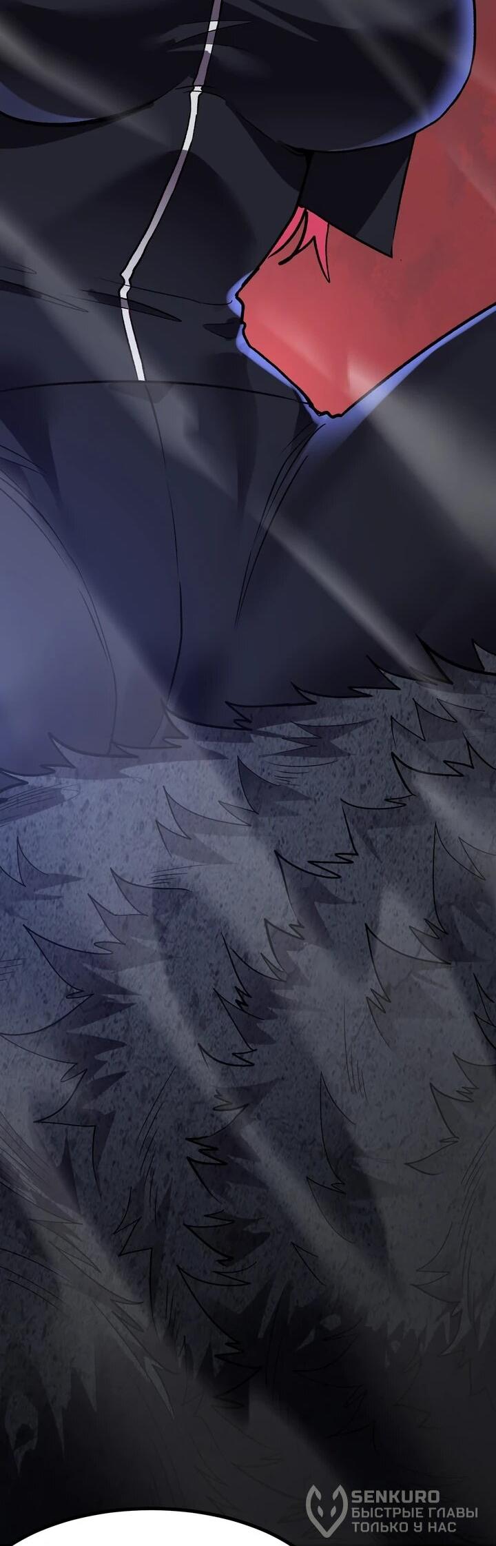 Манга Я принял облик бога-демона и превратился в гигантского зверя разрушения! - Глава 67 Страница 20