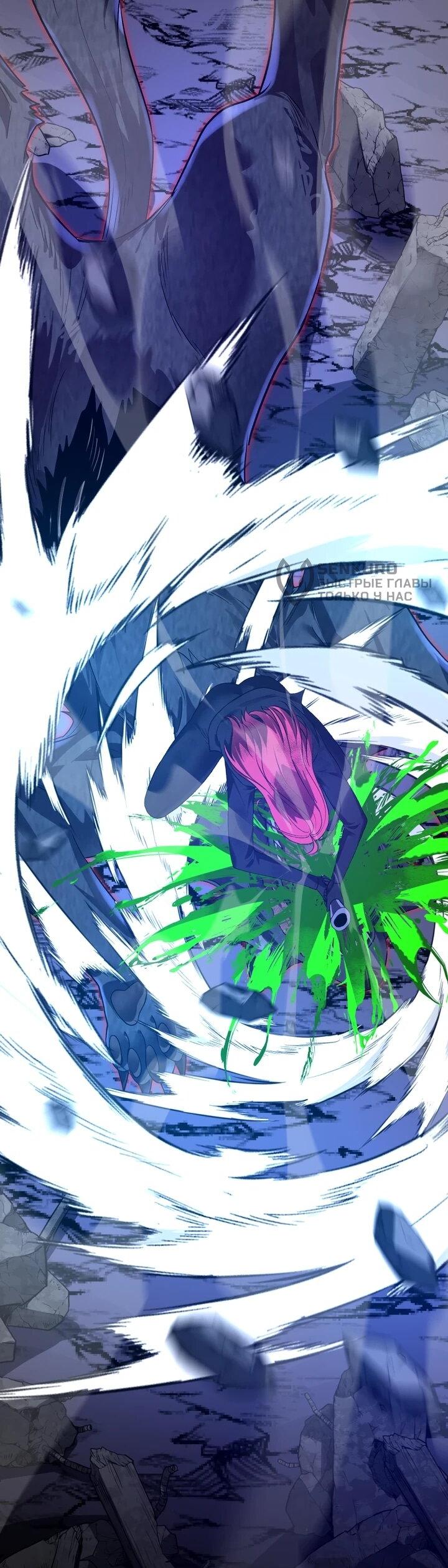 Манга Я принял облик бога-демона и превратился в гигантского зверя разрушения! - Глава 67 Страница 17