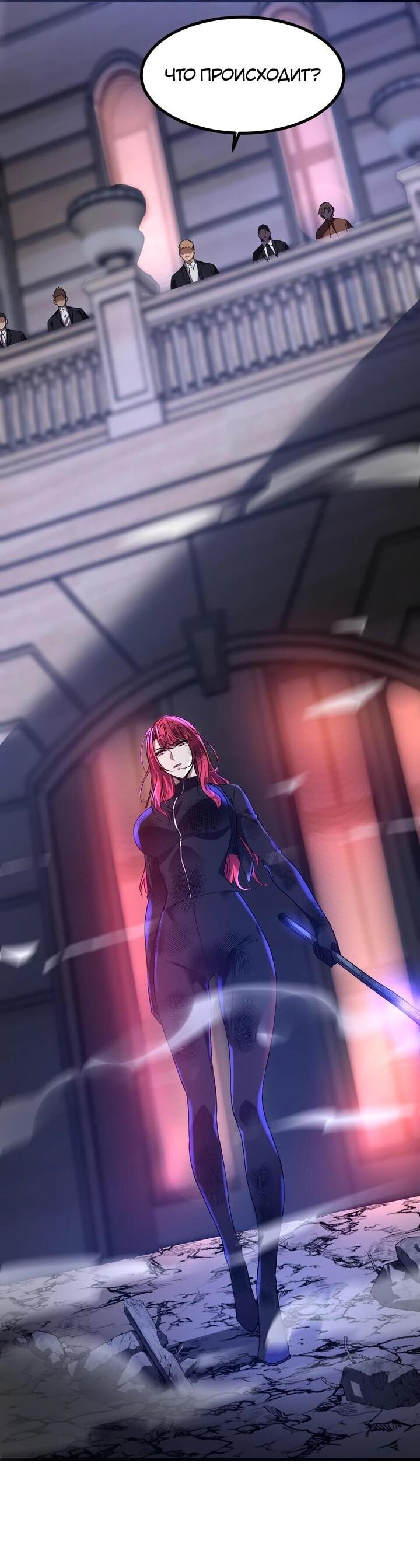 Манга Я принял облик бога-демона и превратился в гигантского зверя разрушения! - Глава 67 Страница 6