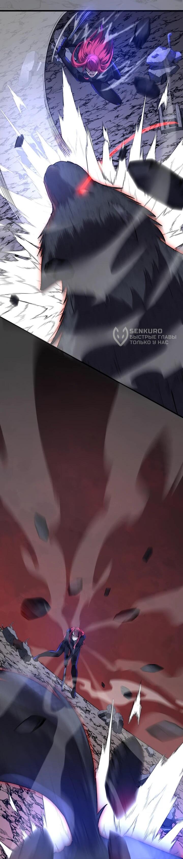 Манга Я принял облик бога-демона и превратился в гигантского зверя разрушения! - Глава 67 Страница 4