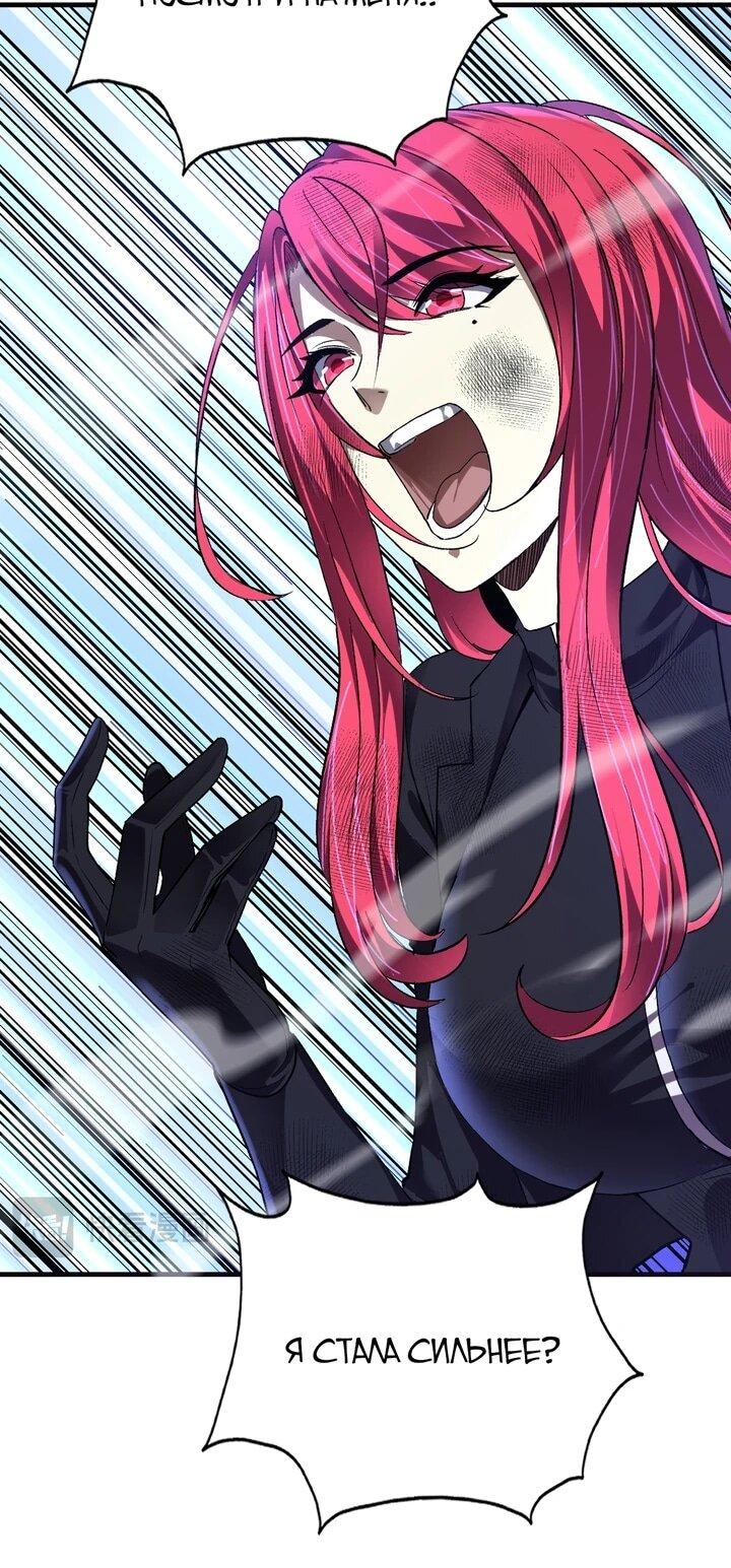 Манга Я принял облик бога-демона и превратился в гигантского зверя разрушения! - Глава 67 Страница 26