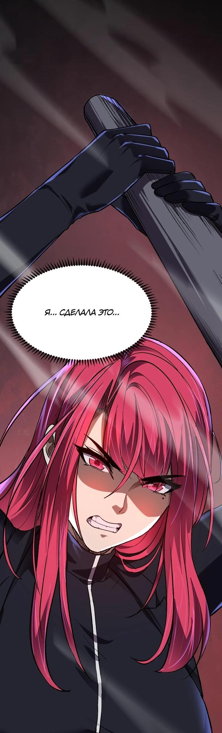 Манга Я принял облик бога-демона и превратился в гигантского зверя разрушения! - Глава 67 Страница 19