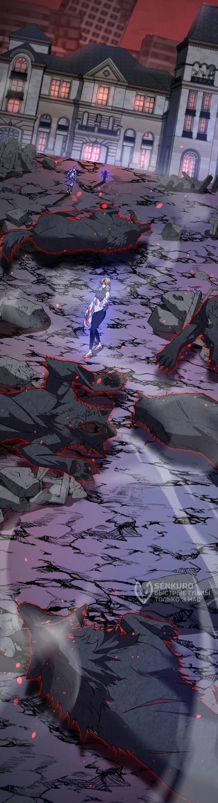 Манга Я принял облик бога-демона и превратился в гигантского зверя разрушения! - Глава 67 Страница 55