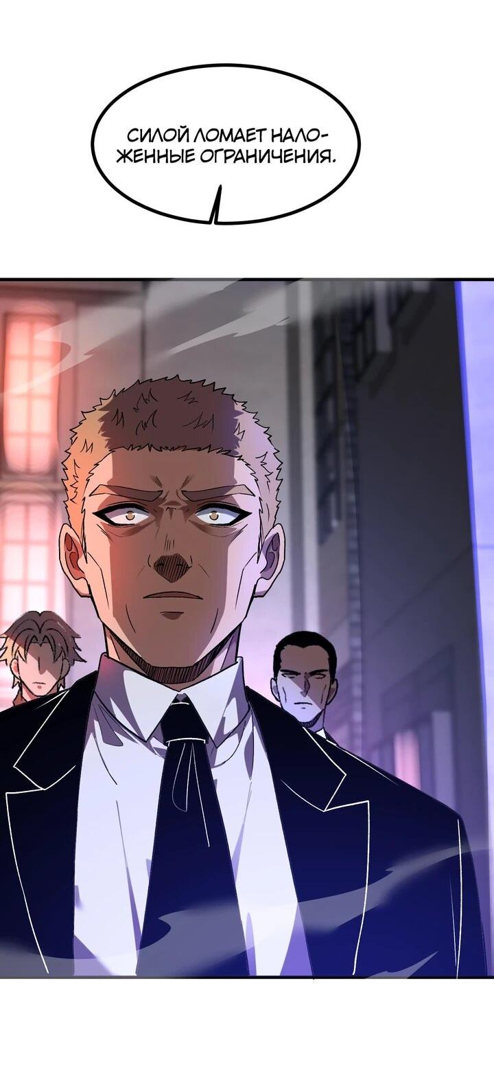 Манга Я принял облик бога-демона и превратился в гигантского зверя разрушения! - Глава 67 Страница 14