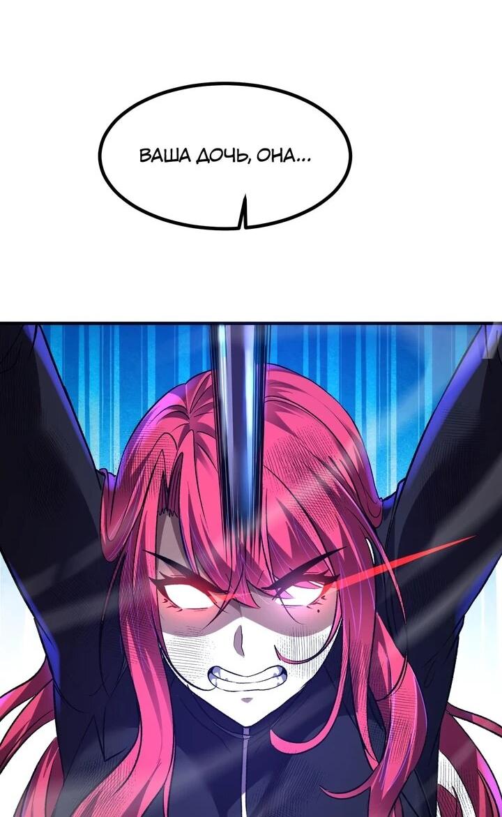 Манга Я принял облик бога-демона и превратился в гигантского зверя разрушения! - Глава 67 Страница 15