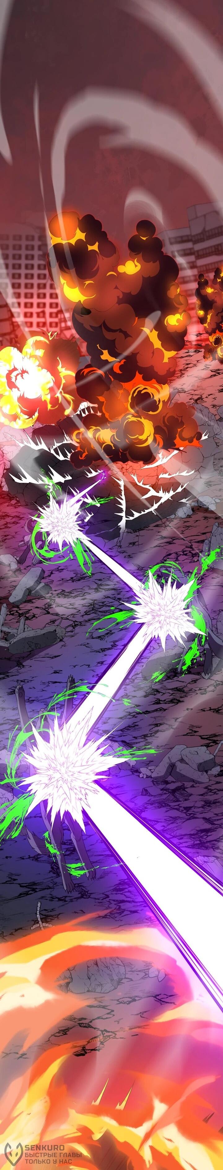 Манга Я принял облик бога-демона и превратился в гигантского зверя разрушения! - Глава 67 Страница 39