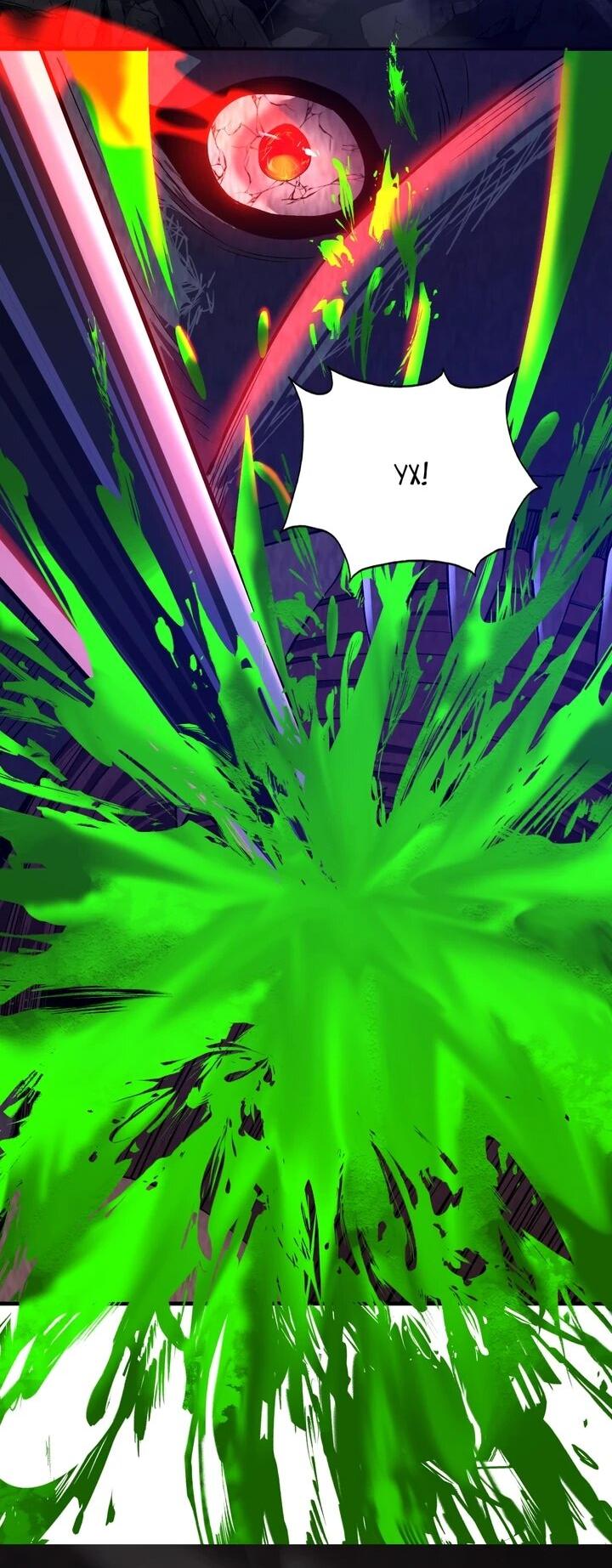 Манга Я принял облик бога-демона и превратился в гигантского зверя разрушения! - Глава 67 Страница 18