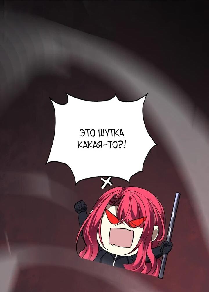 Манга Я принял облик бога-демона и превратился в гигантского зверя разрушения! - Глава 67 Страница 38