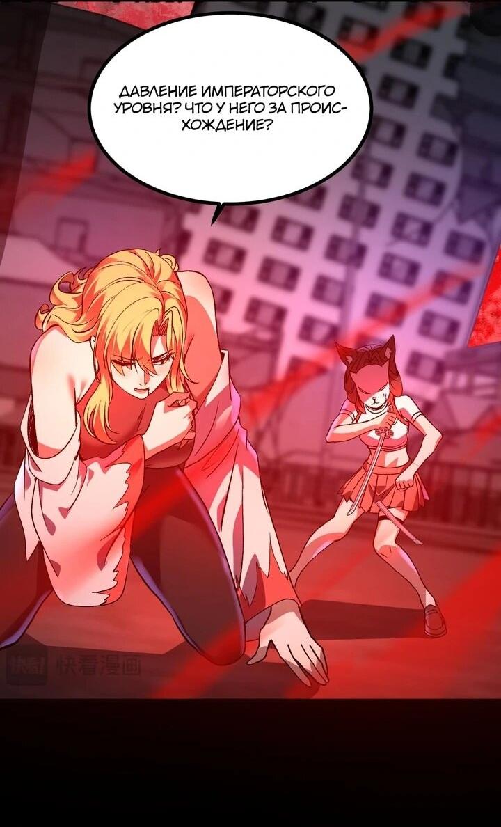 Манга Я принял облик бога-демона и превратился в гигантского зверя разрушения! - Глава 68 Страница 18