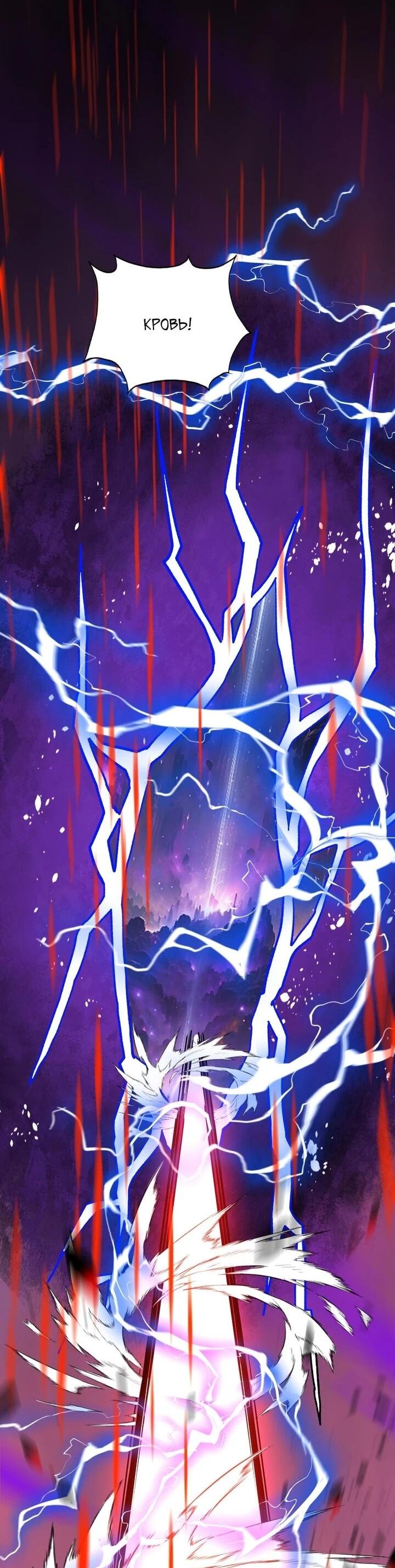 Манга Я принял облик бога-демона и превратился в гигантского зверя разрушения! - Глава 68 Страница 7