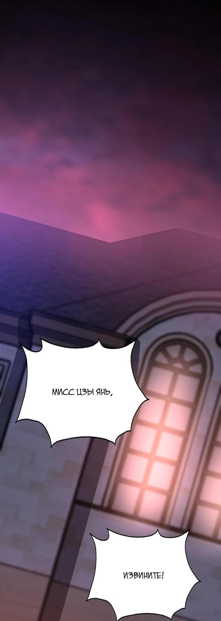 Манга Я принял облик бога-демона и превратился в гигантского зверя разрушения! - Глава 68 Страница 37