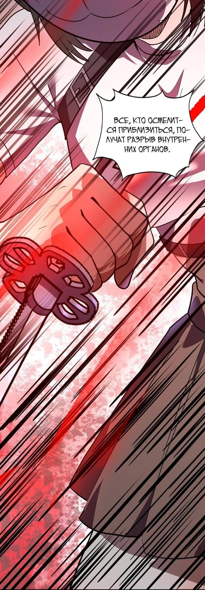 Манга Я принял облик бога-демона и превратился в гигантского зверя разрушения! - Глава 68 Страница 17