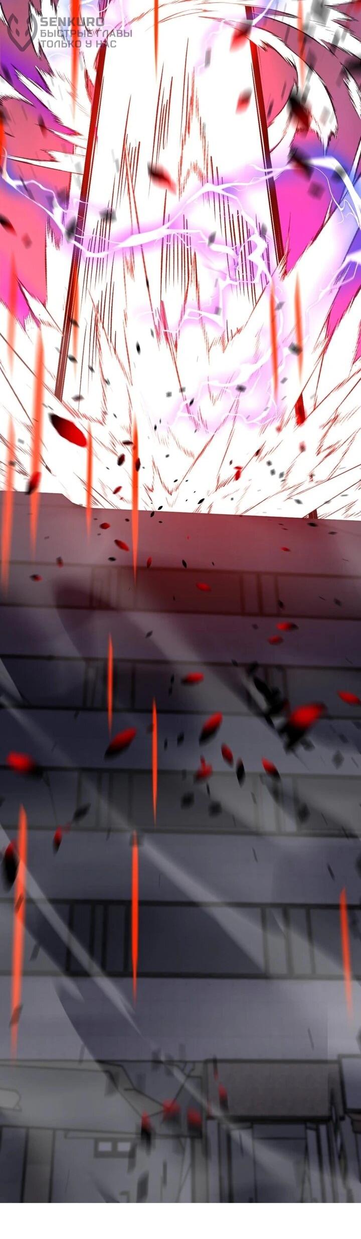 Манга Я принял облик бога-демона и превратился в гигантского зверя разрушения! - Глава 68 Страница 8