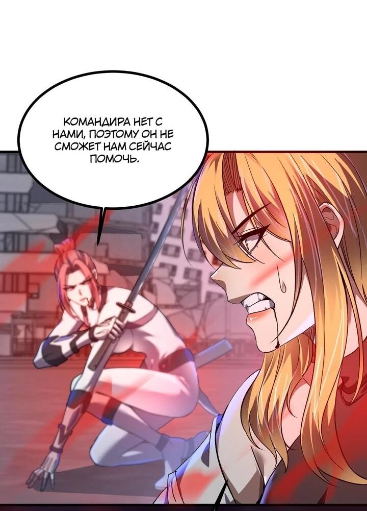 Манга Я принял облик бога-демона и превратился в гигантского зверя разрушения! - Глава 68 Страница 23