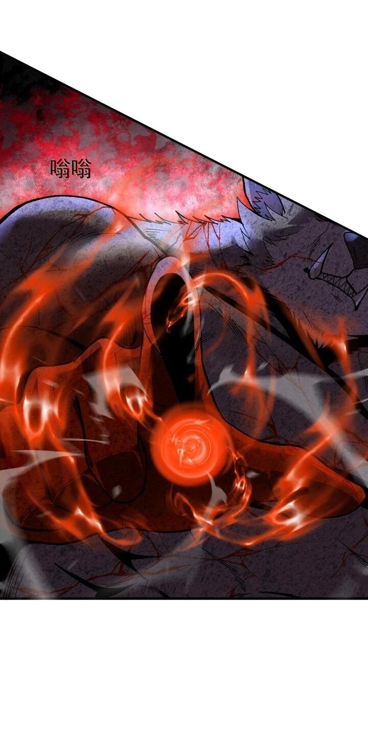 Манга Я принял облик бога-демона и превратился в гигантского зверя разрушения! - Глава 68 Страница 41