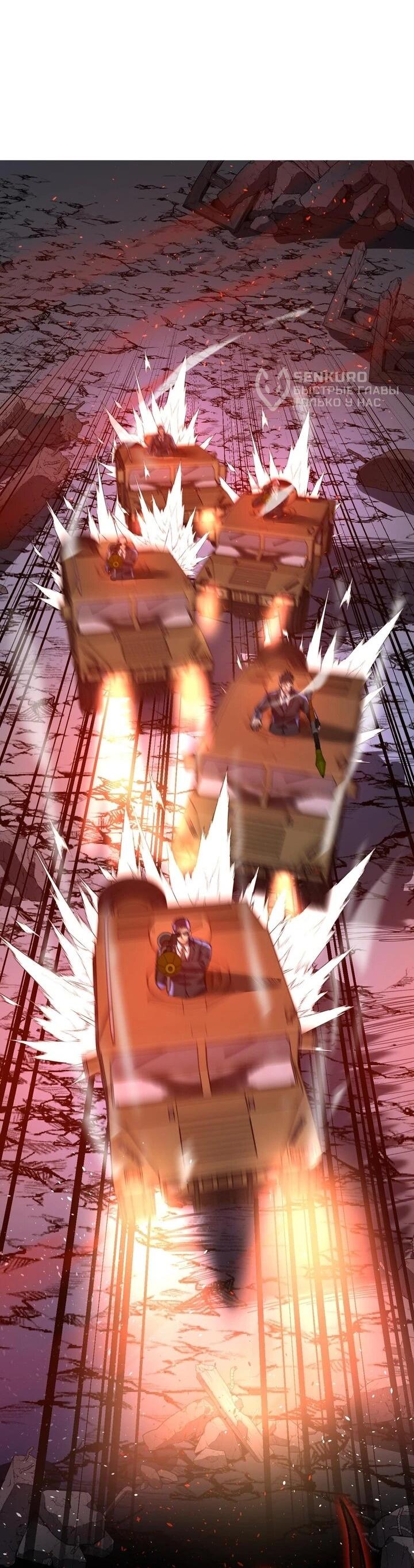 Манга Я принял облик бога-демона и превратился в гигантского зверя разрушения! - Глава 68 Страница 44