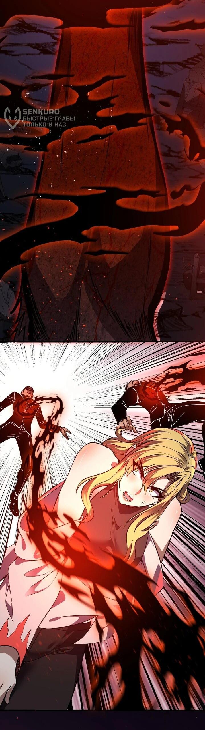 Манга Я принял облик бога-демона и превратился в гигантского зверя разрушения! - Глава 68 Страница 47