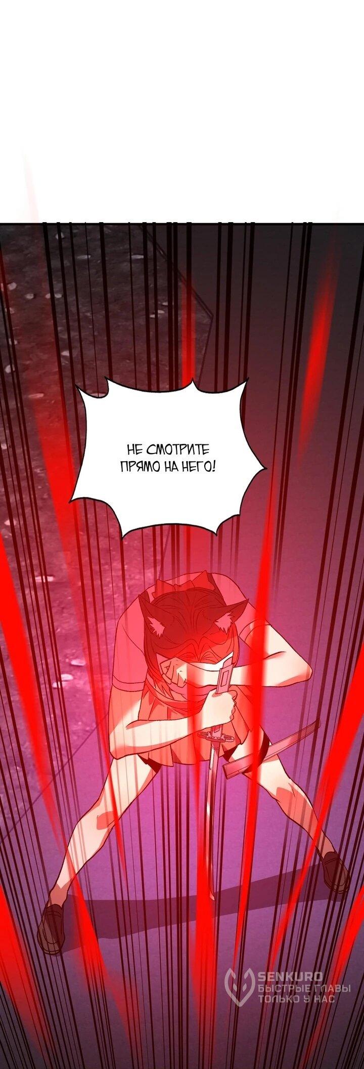 Манга Я принял облик бога-демона и превратился в гигантского зверя разрушения! - Глава 68 Страница 15