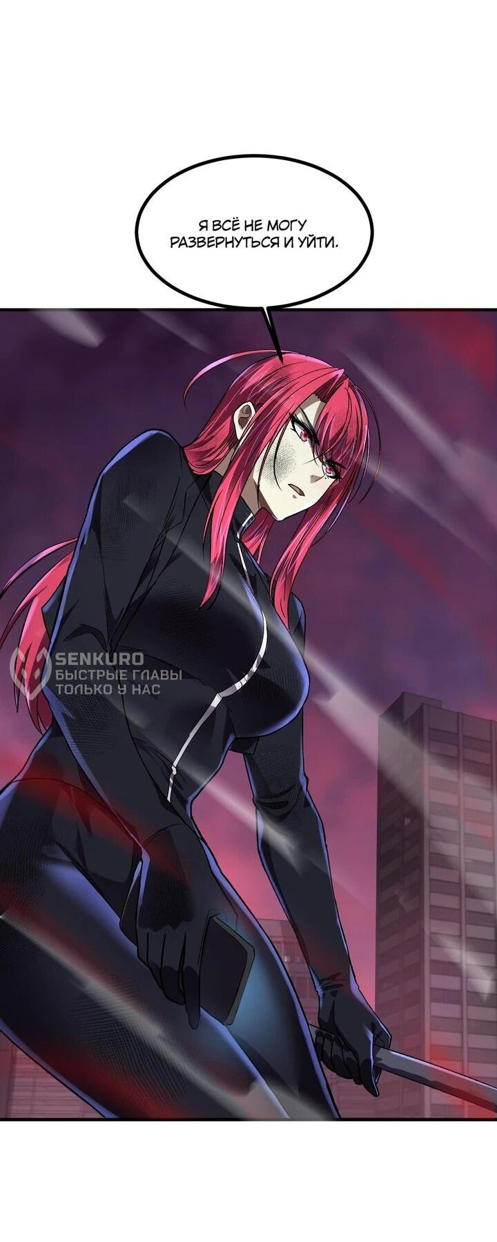 Манга Я принял облик бога-демона и превратился в гигантского зверя разрушения! - Глава 68 Страница 28