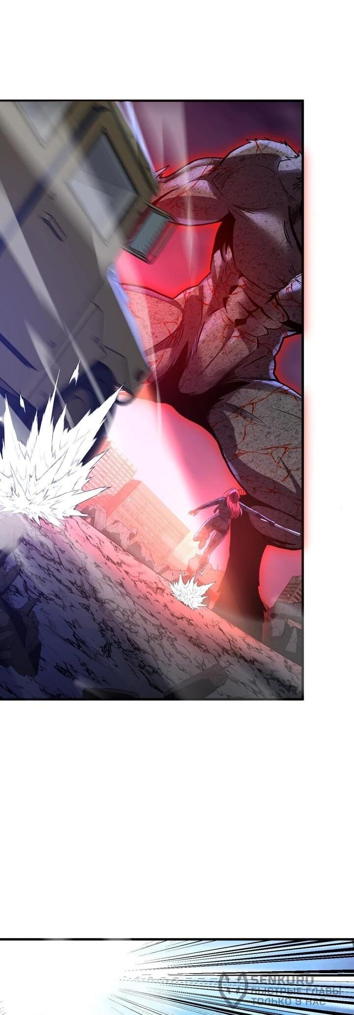 Манга Я принял облик бога-демона и превратился в гигантского зверя разрушения! - Глава 68 Страница 39