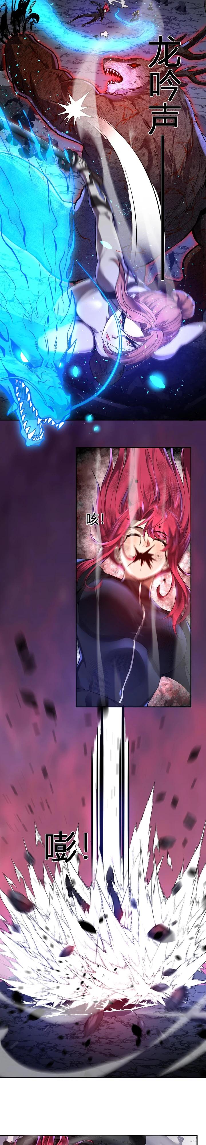 Манга Я принял облик бога-демона и превратился в гигантского зверя разрушения! - Глава 69 Страница 5