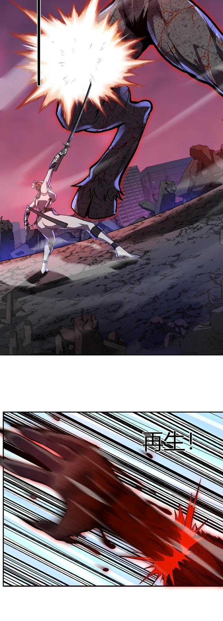 Манга Я принял облик бога-демона и превратился в гигантского зверя разрушения! - Глава 69 Страница 15